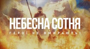  20 лютого – одна з найкривавіших дат в історії України