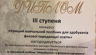 Кращий навчальний посібник