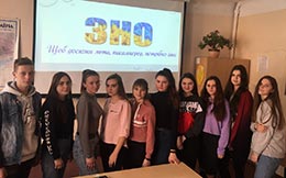 Психологічно-педагогічний супровід до ЗНО